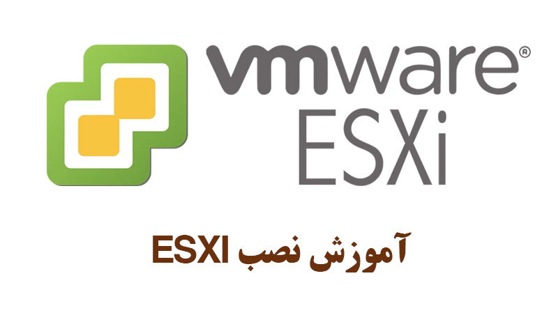 آموزش نصب ESXI